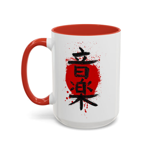 Music Japanese Letters Red Accent Mug